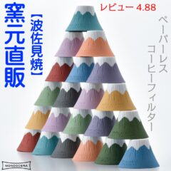 『富士山フィルター』 カラー全10色紹介