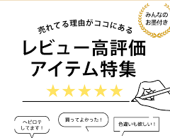 セラミックコーヒーフィルター・楽天レビュー　第2弾